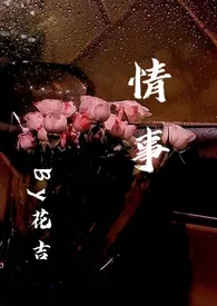 情事（H 十八禁 禁断）