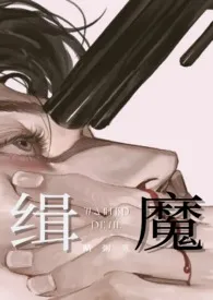 缉魔（NPH）