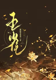 五雀（H）