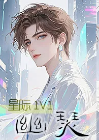 幽瑟（星际1V1）
