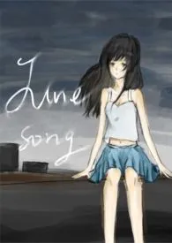 June Song（兄妹骨科清水）