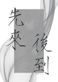 先来后到（1v2）