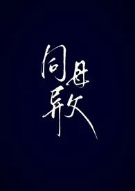 同母异父（姐弟 红线病）
