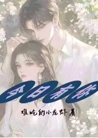 今日有你