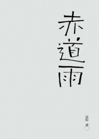 赤道雨