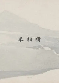 不相揖（NPH）