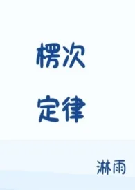 楞次定律（校园1v1）