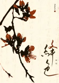 融于绛色（兄妹骨科）