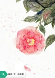 观南（父女）