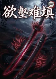 （鬼灭）欲壑难填（NPH）