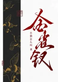 金雀钗