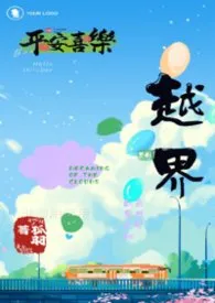 越界(1V2)