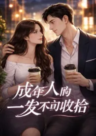 理性沦陷