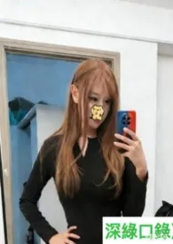 深绿口录