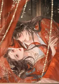 迫嫁（古言1v1）