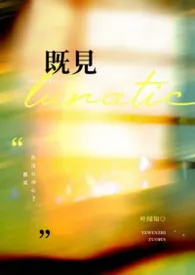 既见