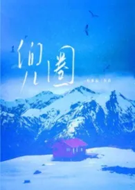 兜圈