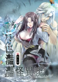 月色滟滟怪异谈（人外高H，1v1）简