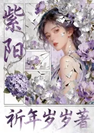 紫阳（女性向nph 人妻出轨）