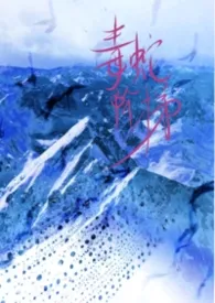 毒蛇阶梯